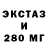 ЛСД экстази ecstasy ShaydullinD