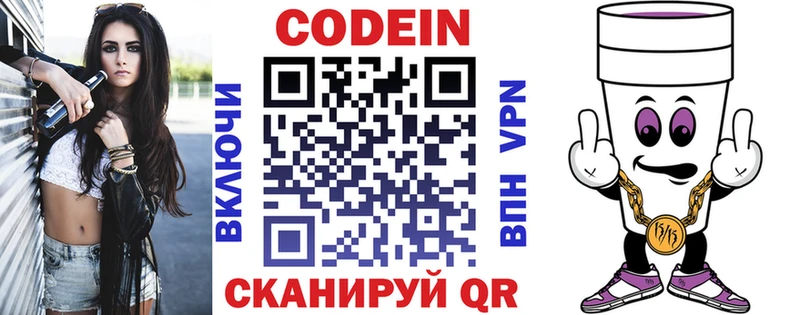 Купить закладки  Бугульма  Codein Purple Drank 
