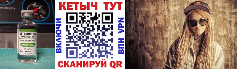 Купить  Бугульма  Кетамин VHQ 