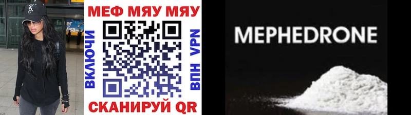 Меф мяу мяу  Купить закладки  Бугульма 